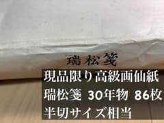 麗水様 リクエスト 3点 まとめ商品のサムネイル