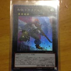 遊戯王 カステルのサムネイル