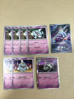 ポケモンカード ボチ ハカドック 進化のサムネイル
