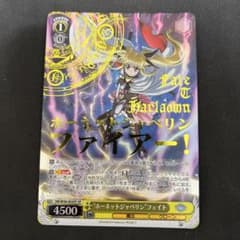 ヴァイスシュヴァルツ リリカルなのは ホーネットジャベリン フェイト