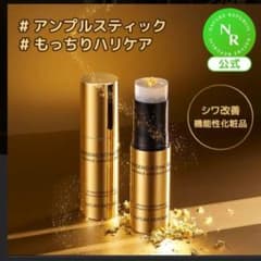 ジンセンロイヤルシルク　アンプルバームのサムネイル