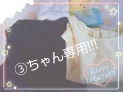♡3ちゃん♡専用のサムネイル