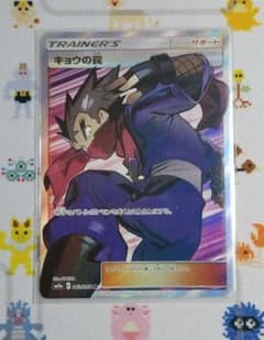キョウの罠 srのサムネイル