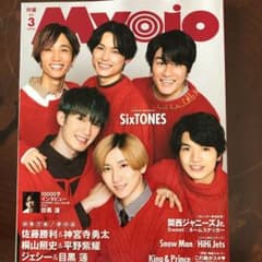 Myojo 2021年3月号のサムネイル
