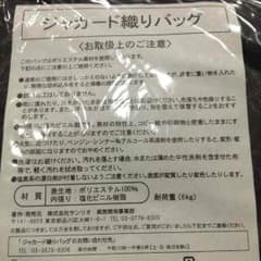 ハローキティ手提げ送料込み583円のサムネイル
