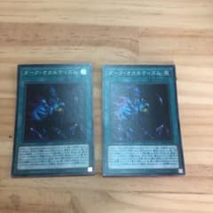 遊戯王 ダーク・オカルティズムのサムネイル