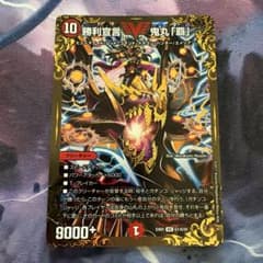 勝利宣言 鬼丸「覇」 1枚 鬼丸覇 鬼丸ヘッド UGCホイル - メルカリ