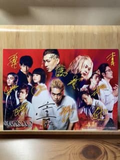 東京リベンジャーズ  映画 入場者特典 １枚のサムネイル