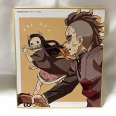 鬼滅の刃 全集中展 全集中複製 ミニ色紙 陸 不死川玄弥 竈門禰豆子