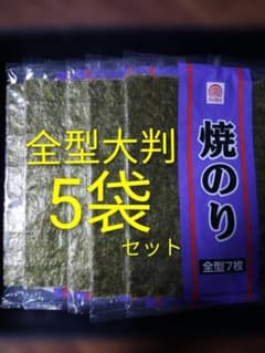 高品質海苔　国産　寿司　おにぎり　和食　海苔巻き　料理　保存食　海藻のサムネイル