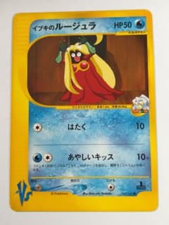 ポケモンカード　ノーマル　イブキのルージュラ d*7様 イブキのルージュラ ○ ポケモンカード☆VS 047/141 - メルカリ