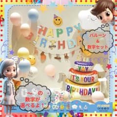 誕生日バルーン 飾り付け セット ケーキ 女の子 ベビーSNS映えのサムネイル