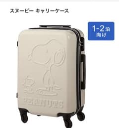 スヌーピー　キャリーケース　ホワイト スヌーピー キャリーケース ホワイト - メルカリ