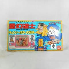 ★希少★状態良好 LSI GAME ゲーム 霊幻道士 バンダイ ポケットクラブのサムネイル