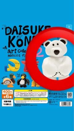 DAISUKE KONO シロクマのサムネイル