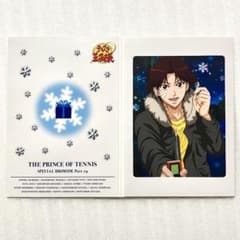 テニスの王子様 スペシャルブロマイド Part.2 越前 PR テニスの王子様 スペシャルブロマイド Part.2 越前 PR