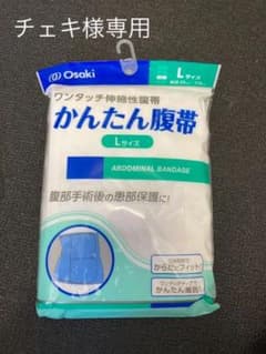 産じょくショーツ&かんたん腹帯のサムネイル