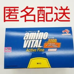 匿名配送】味の素 アミノバイタル アクティブファイン 60本 - メルカリ