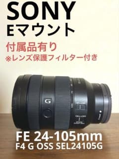 SONY】FE 24-105mm F4G OSS SEL24105G(中望遠) - メルカリ