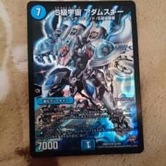 デュエマ  アダムスキーのサムネイル
