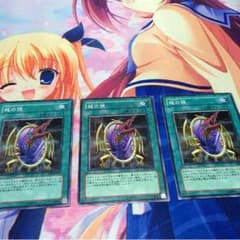 遊戯王 龍の鏡のサムネイル