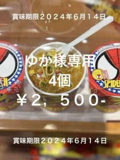 USJ限定　スパイダーマン　すぱいだぁ麺　カップラーメンのサムネイル