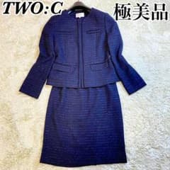 【極美品】TWO:C　セットアップスカートスーツ　ネイビーフォーマルL相当40号のサムネイル