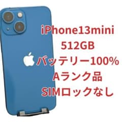 iPhone13mini 512GB Aランク品 海外版/ シャッター音なし - メルカリ