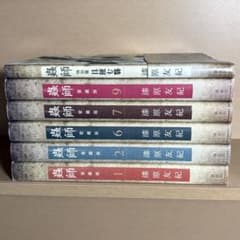 全巻初版発行】蟲師 愛蔵版 1・2・6・7・9巻＋特別篇 日蝕む翳 - メルカリ