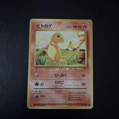 ヒトカゲ ● 第1弾拡張パック ヒトカゲ ○ 第1弾拡張パック - メルカリ