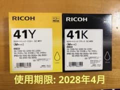 RICOH GC41K GC41Y トナーカートリッジセット - メルカリ