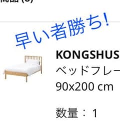 引き取り限定　IKEA製シングルベッドフレームとスノコのセットのサムネイル