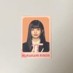 さくら様専用 村上璃杏 顔シールのサムネイル