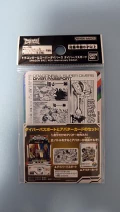未開封 ドラゴンボールスーパーダイバーズ 40周年ダイバーパスポートのサムネイル