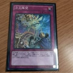 次元障壁のサムネイル