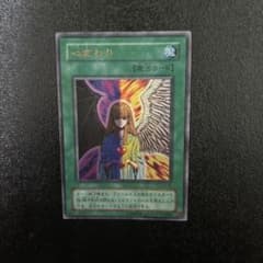 Yu-Gi-Oh! Card: Change of Heart - Ultra Parallel Rare