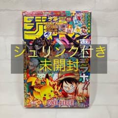 週刊少年ジャンプ 36 37 ポケモン シュリンク 未開封 付録完備 コラボ