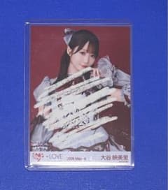 LOVE イコラブ 大谷映美里 直筆 サイン 劇薬中毒 歌唱衣装② チュウ