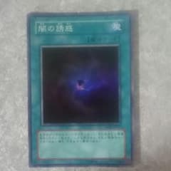 [遊戯王]闇の誘惑のサムネイル