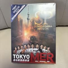 東京MER 隅田川ミッションDVDのサムネイル