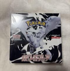 『新品未開封』ポケカ　ホワイトフレア シュリンク有り　1BOXのサムネイル