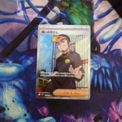 ポケモンカードゲーム 怖いお兄さんのサムネイル