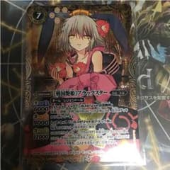 バトスピ [戦国艶姫]ブラックスターのサムネイル