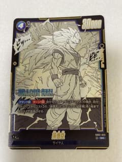 ドラゴンボール フュージョンワールド 孫悟空 SR SB02-023 - メルカリ