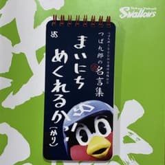 ヤクルトスワローズ つば九郎の名言集1500試合出場記念 まいにち