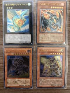 遊戯王 レリーフ(アルティメットレア)4枚セットのサムネイル