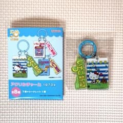 サンリオ いちご新聞 50周年 1970S アクリルチャーム ハローキティ