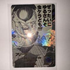 ドラゴンボール スーパーダイバーズ アドバンスパック フリーザ