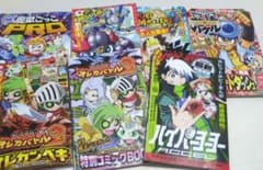 コロコロコミック付録漫画 7冊セット - メルカリ