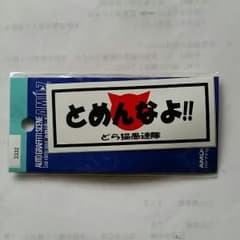 ステッカーฅ(=・ω・=)ฅのサムネイル